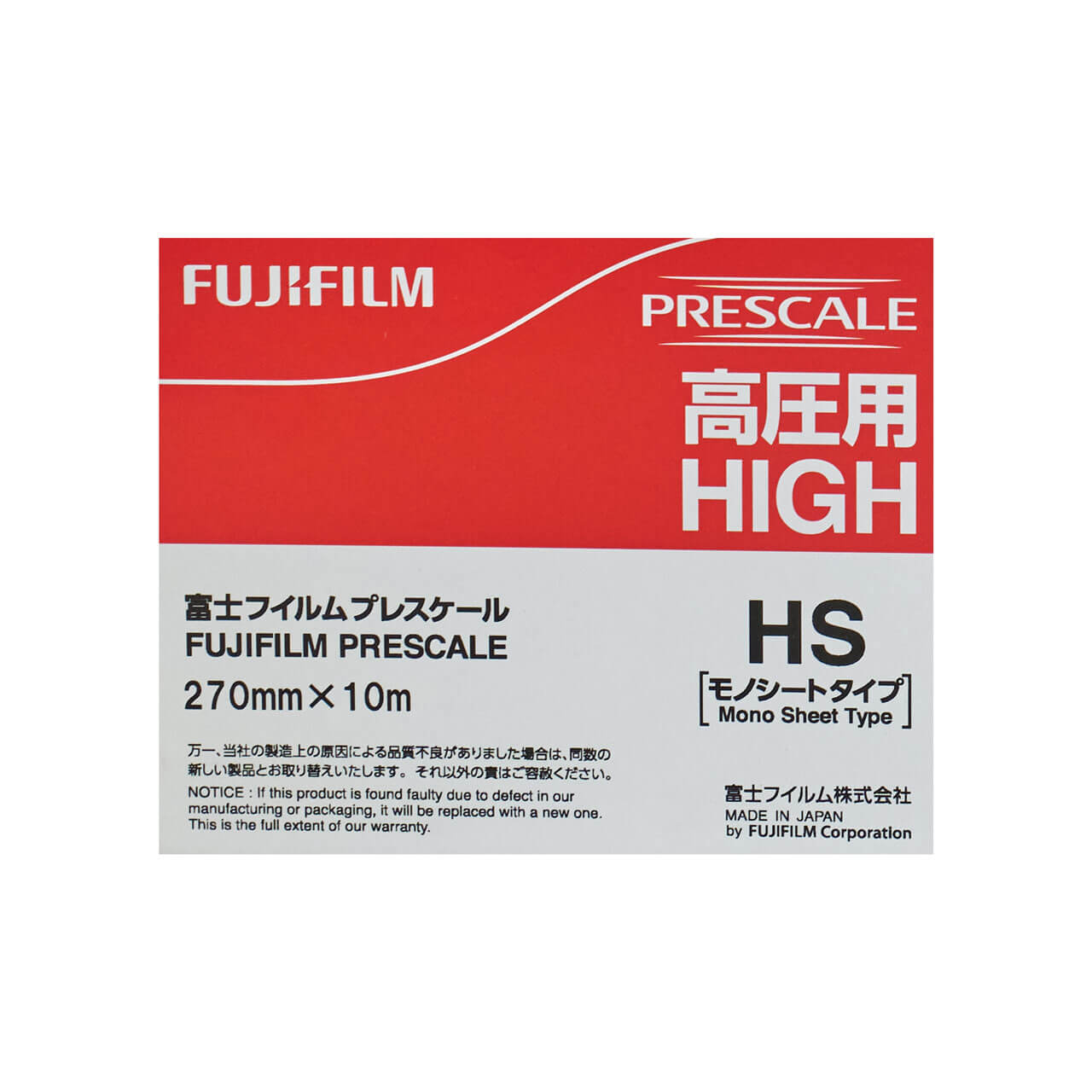 Fujifilm Prescale HS High Pressure Film Label